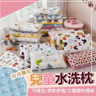 【加利寶貝】兒童枕頭 兒童水洗枕 幼兒枕頭 兒童枕 安撫枕 珍珠枕 寶寶枕頭 小童枕頭 60支全棉水洗枕