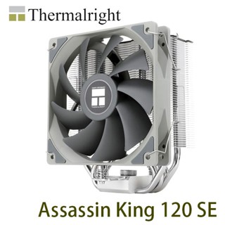 【MR3C】含稅 Thermalright 利民 Assassin King 120 SE 單塔單風扇 CPU散熱器