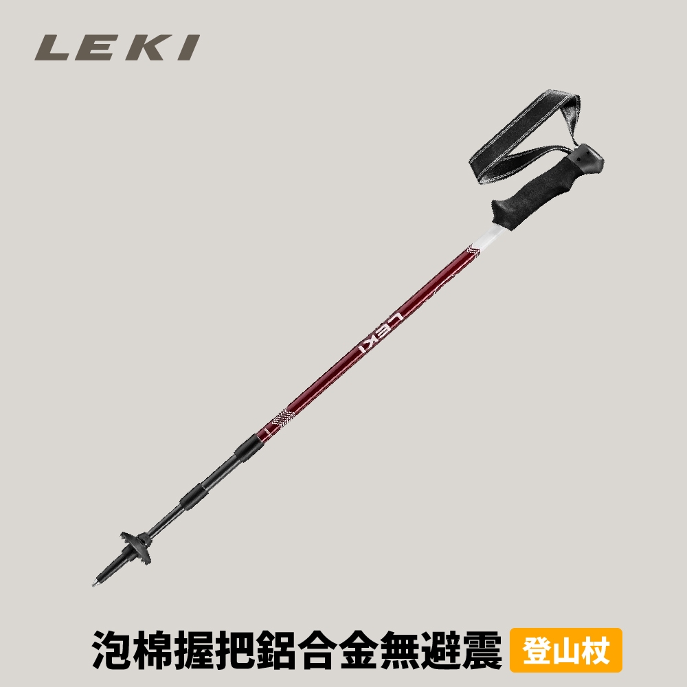 [Leki] Trail Lite 泡棉握把鋁合金無避震登山杖 (65421261)