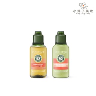 L'occitane 歐舒丹 草本修護系列 洗髮乳 / 潤髮乳 35ml 小婷子美妝 即期出清