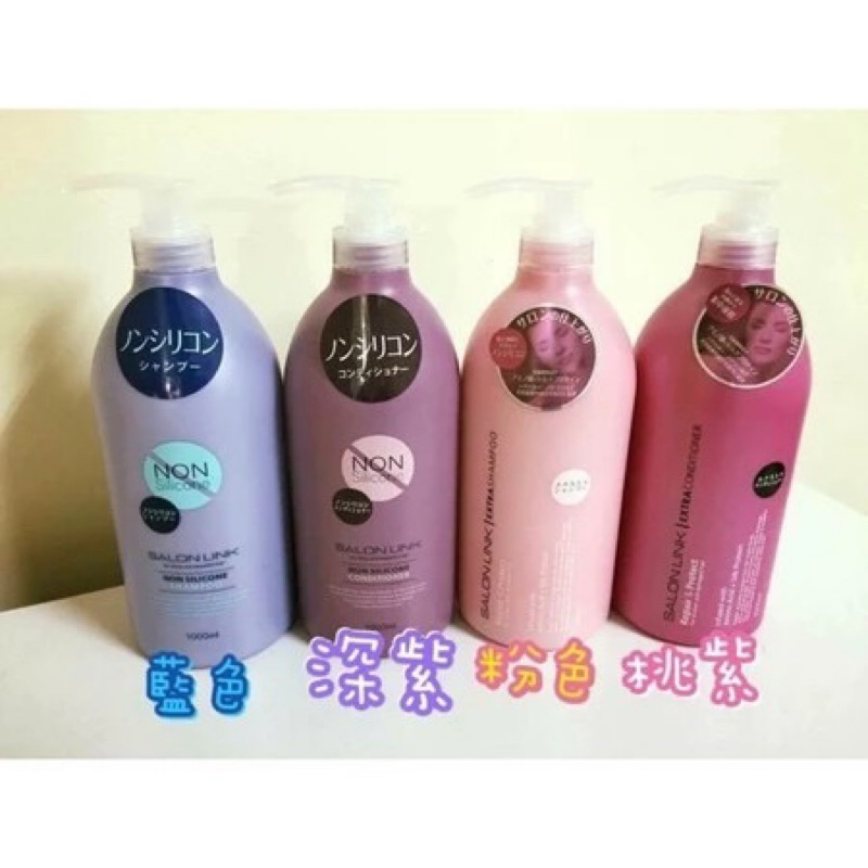 （現貨）💕日本熊野油脂SALONLINK無矽靈修護洗髮乳/潤髮乳1000ml
