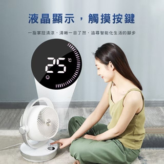 3D渦流式送風 大面積釋放清涼 飛利浦 DC臺式循環扇 ACR3124CF 8吋桌上型遙控電風扇 液晶觸控顯示 靜音型