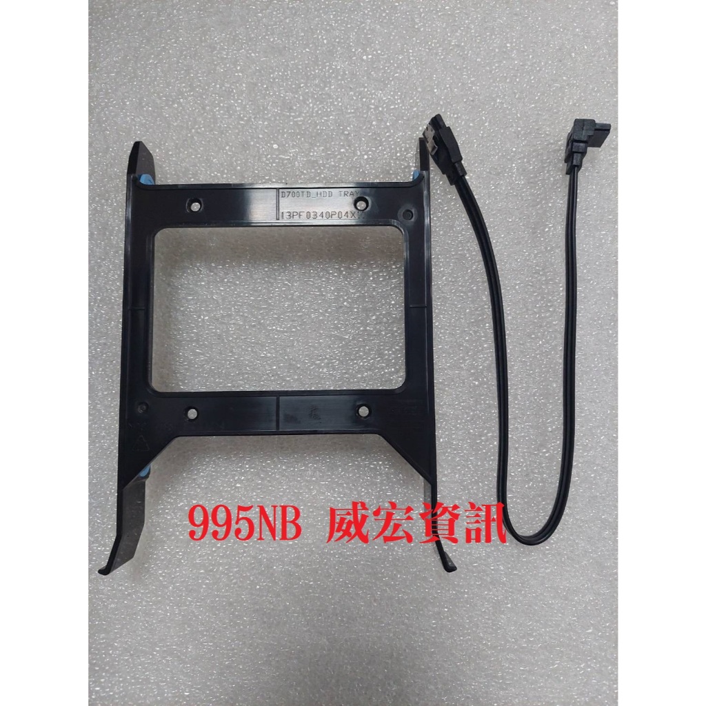 華碩 D700TD D700TE M700TD M700TE  商用機 3.5" HDD 硬碟框 TRAY 支架 框架
