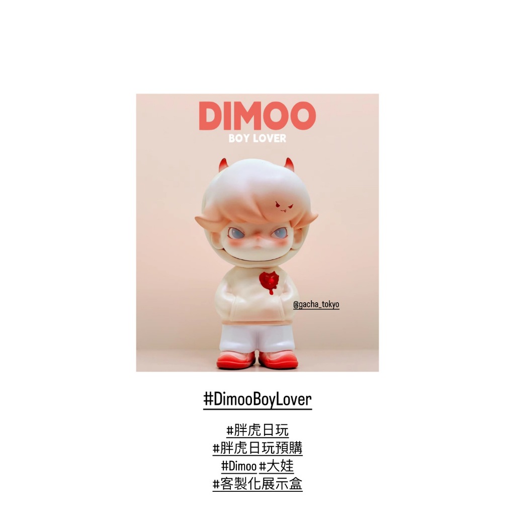 dimoo 大娃隱藏的價格推薦 - 2026年6月 | 比價比個夠BigGo
