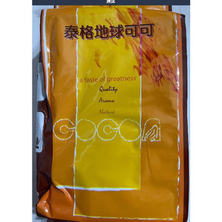 『富哥』1000g 純可可粉 (無糖) 可可粉 巧克力粉 無糖可可粉 可可粉 沖泡 防彈可可 可可粉 烘焙 裝飾