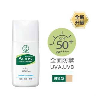 【🚜崗山紅綠燈🚥】曼秀雷敦 Acnes 多效抗痘UV潤色隔離乳 30g 潤色型