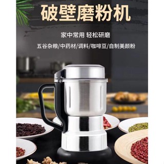 現貨24H出貨 500g大容量研磨機 八刀頭研磨機 家用攪拌機