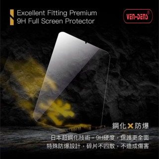 Ven Dens 防窺膜 iPhone 15/16//Pro/ProMax/Plus 全覆蓋9H鋼化 鑽石膜 防窺玻璃