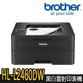 限時特賣【Brother兄弟】HL-L2460DW/L2460 黑白雷射印表機