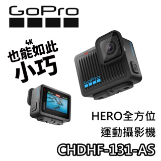 GoPro HERO 全方位運動攝影機【蝦幣10%回饋】4K相機 臺灣公司貨 運動相機 相機