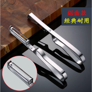 刨絲刀 切絲 削皮 不鏽鋼削皮器 番茄切片器 水果切片器 切片機 削皮刀削蘋果神器水果刨子廚房削皮去皮器削土豆打皮刀颳皮