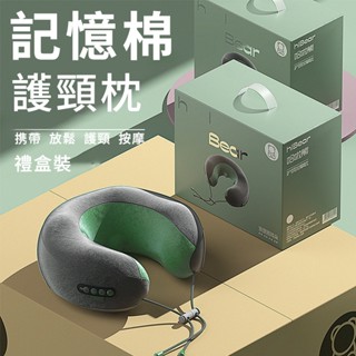 🎁全新升級🎁 U型護頸枕 肩頸按摩器 頸部按摩器 震動按摩器 頸椎按摩器 電動按摩器 U型肩頸按摩器 按摩熱敷 非醫療用