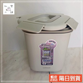 韓國製樂扣樂扣廚餘桶3L(超密封、防臭)樂扣樂扣廚餘回收桶 濾網保鮮盒 垃圾筒 垃圾桶 收納桶