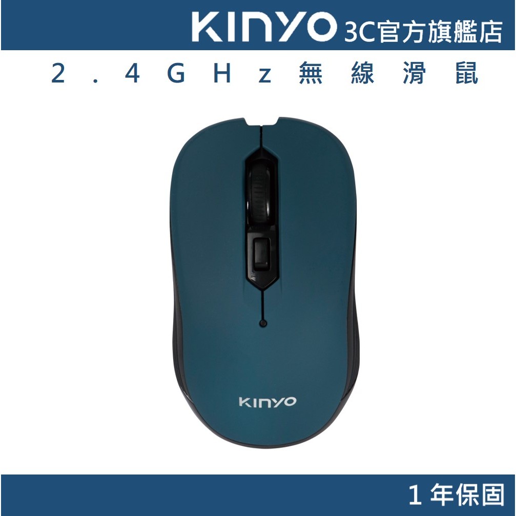 【KINYO官方直營】2.4GHz無線超靜音滑鼠 (GKM)10m長距接收USB隨插即用 2.4G無線
