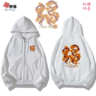 潮野屋 福蛇 新年 蛇年 春節 吉祥如意 連帽拉鍊外套 衣服 長袖上衣 中國風 刷毛 可愛 潮流 創意 WJD-1090