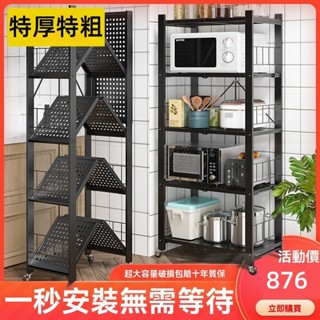 🔔🔔今日新品🔔🔔縫隙收納架 落地多層收納架 鐵架 三層/四層/五層架 多用途儲物架 旋轉置物架 烤箱架 移動儲物架