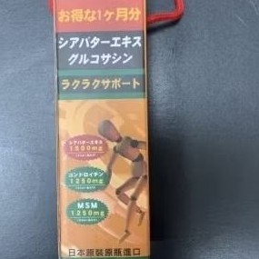巧麗敏乳油木果複方萃取液 500ml 軟膠囊 乳油木果(關立固 主成分)+貓爪藤/MSM(消炎)+二型膠原蛋白+軟骨素