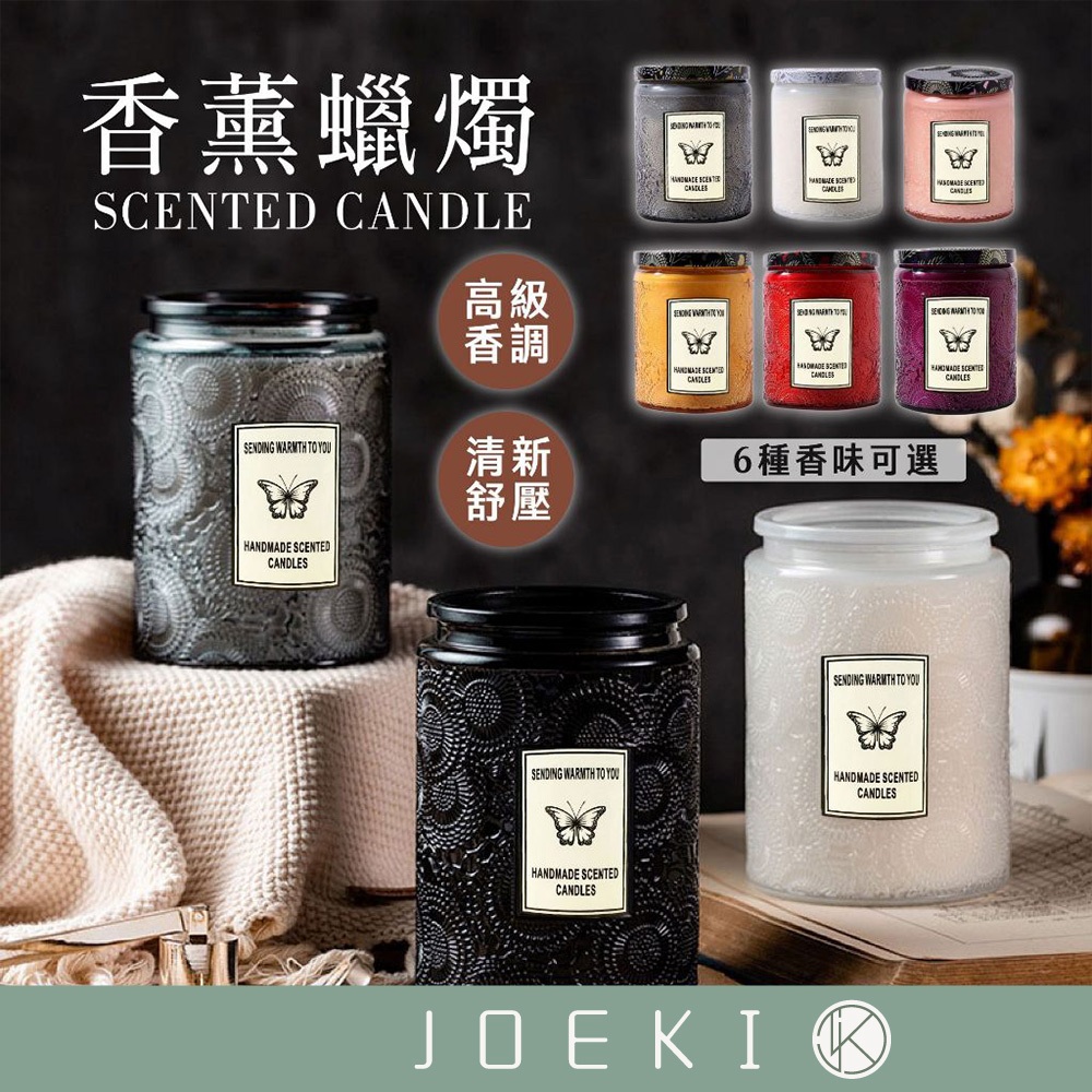 香氛蠟燭 蠟燭 浮雕蠟燭 香氛蠟燭 精油蠟燭 低溫蠟燭 香薰蠟燭 芳香蠟燭 大豆蠟燭 聖誕禮物【JJ0821】