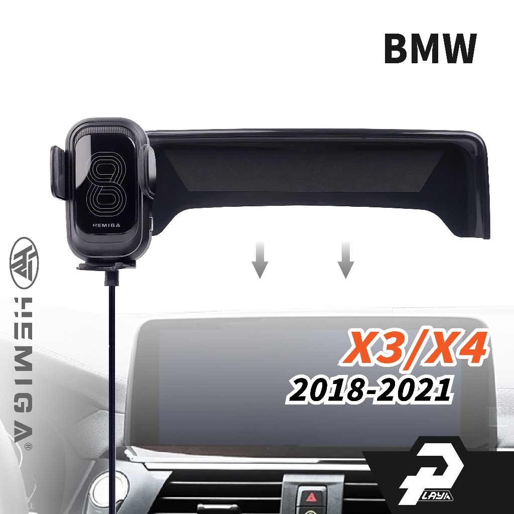 HEMIGA 18-2021 X3 x4 手機架 BMW G01 G02 手機架 屏幕型 手機架