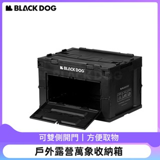 Blackdog黑狗 戶外露營萬象收納箱 – 多功能便攜式折疊車載整理箱