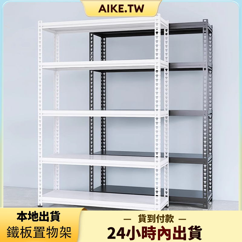 aike層架的價格推薦 - 2025年5月 | 比價比個夠BigGo