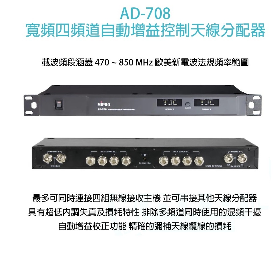 MIPRO AD-708的價格推薦 - 2026年1月 | 比價比個夠BigGo