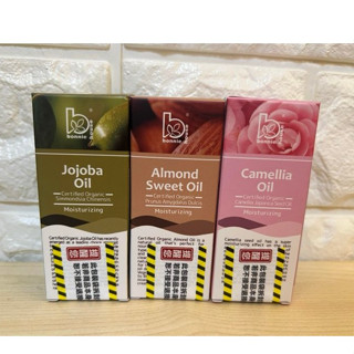 Bonnie House 植享家 有機單方 基底油 30ml 甜杏仁 山茶花油 荷荷芭油 天然精油 按摩油