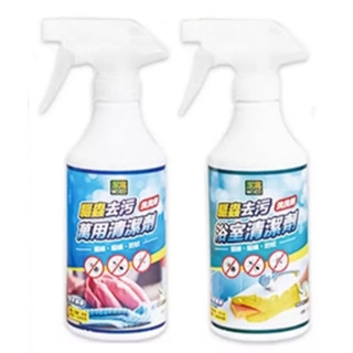 世界GO 臺灣製造 潔窩WOCO 浴室清潔劑 桌面萬用清潔劑 500ml 橘子去汙刷刷乳 浴廁清潔 萬用清潔劑
