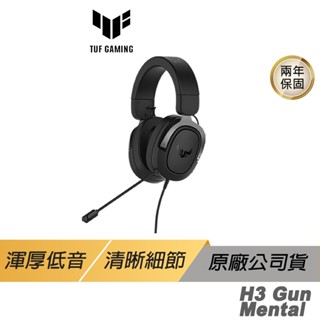ASUS 華碩 TUF GAMING H3 電競耳機麥克風 遊戲耳機 PCHot
