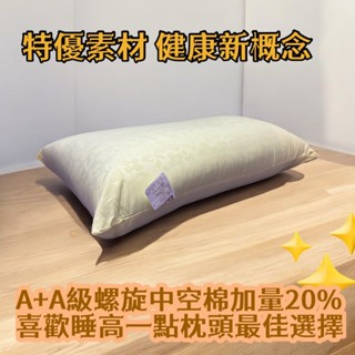 高型枕㊣在心田寢具㊣臺灣製造金牌獎 蒙娜麗莎 美式高硬枕 珍珠棉 厚實不易變形 附提袋 高型枕 扎實枕 超商取貨