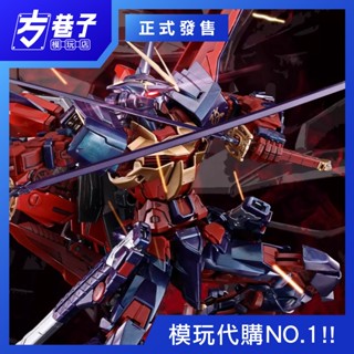 «方巷子模玩»萬代 中國限定 MG 1/100 異端鋼彈紅色機改 偏光成形色版 可變形機甲組裝模型