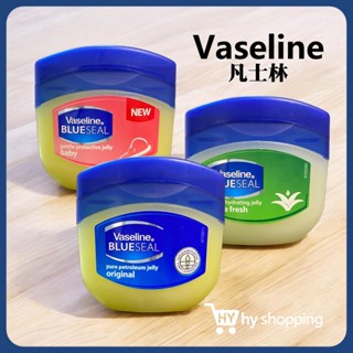 進口 Vaseline 凡士林潤膚膏 100ml 滋潤 原味 baby護膚 防乾裂
