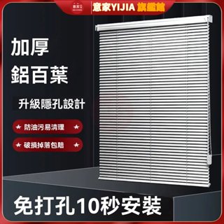 百葉窗簾 百葉簾防水 捲簾 百葉簾 防水防油窗簾 鋁百葉 化妝室浴室窗簾 百葉窗簾免打孔 鋁合金捲簾 調光簾 浴室窗簾