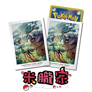 【米朧家】現貨 卡洛斯冒險 哲爾尼亞斯 音波龍 1包64張 66x92mm 寶可夢卡套