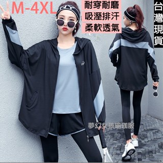 大尺碼運動外套撞色外套親膚健身跑步有氧健走M-4XL 40-105KG 臺灣現貨