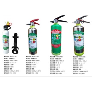 【消防倉庫DIY】光明牌 迷你型水成膜滅火劑520ML/900ML 住宅用車用 不鏽鋼鋁瓶身 臺灣製造泡沫滅火器