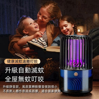 ✨臺灣現貨12H發貨✨捕蚊燈 紫光捕蚊燈 電蚊燈 防蚊燈 吸入式捕蚊燈 驅蚊燈 UVA滅蚊燈 家用捕蚊燈 戶外捕蚊燈