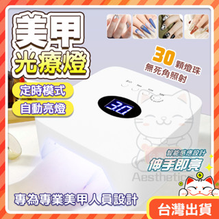S50 蓄電美甲燈 充電式 無線凝膠燈 紅光美甲燈 不黑手 54W 雙USB 混波燈 無線光療機