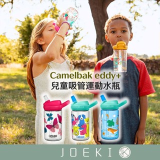 美國Camelbak 兒童吸管運動水瓶RENEW-400ml 600兒童水壺 Camelbak水壺 水壺LA-WC002
