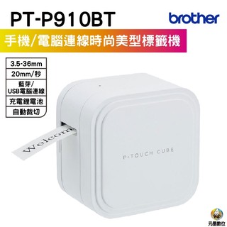 Brother PT-P910BT 智慧型手機/電腦兩用旗艦版藍芽玩美標籤機