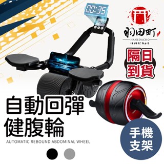 送健身防滑墊【自動回彈健腹滾輪】健身器材 腹肌訓練 運動滾輪 健身滾輪 健腹輪 健美輪 瘦身健腹器 腹肌訓練