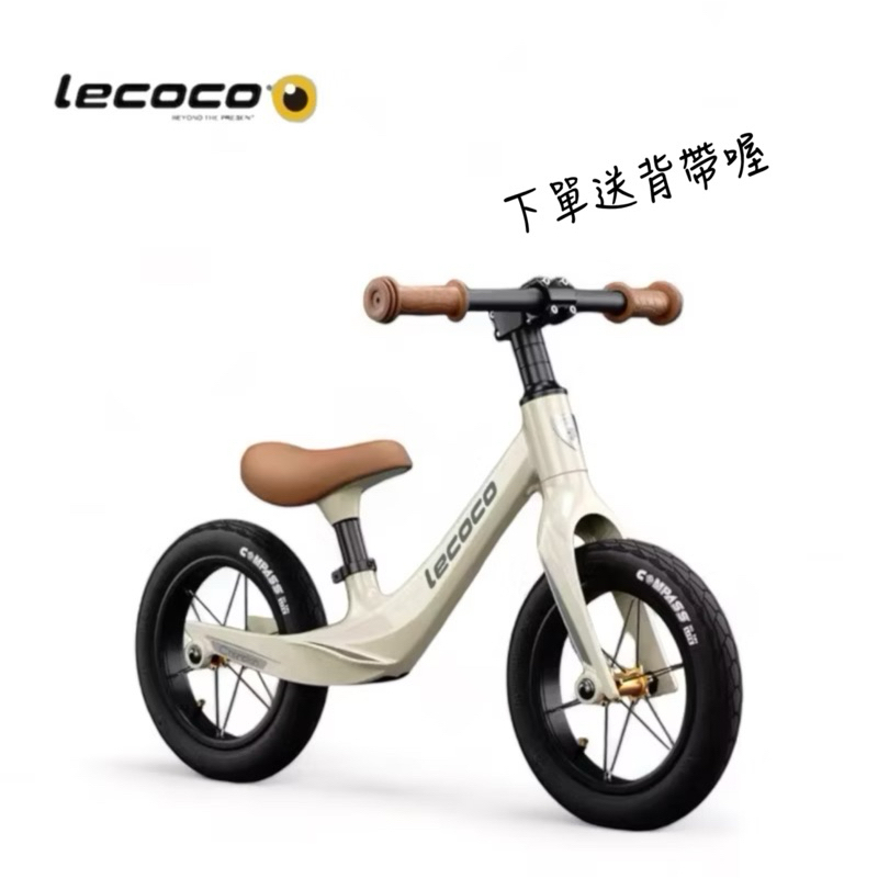 現貨 新年禮物🎁 Lecoco 樂卡 滑步車 平衡車 C-Run滑步車
