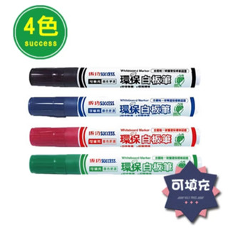 【24H出貨】SUCCESS 成功 1307環保標章白板筆 環保 白板筆 可填充 黑色 紅色 綠色