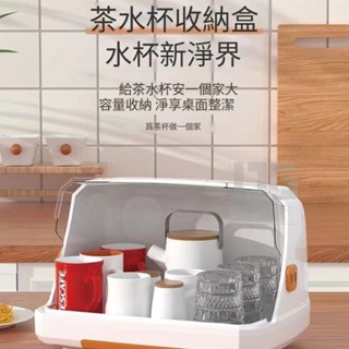 瀝水籃 碗盤收納 桌面瀝水置物架 碗盤收納架 杯子架 杯子置物架 碗盤收納盒 杯子收納 防塵杯架 收納盒 翻蓋瀝水籃