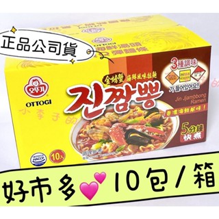 10包↘不倒翁金螃蟹💕韓國 不倒翁 金螃蟹 海鮮風味 拉麵 130公克X10包【小李子的家】💕好市多*正品公司貨