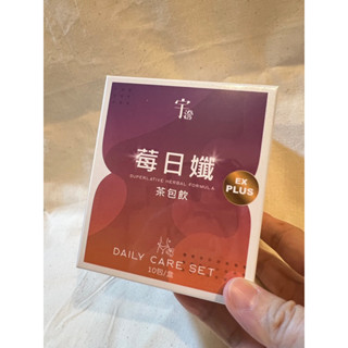 ［現貨-可刷卡］咖哩姐姐送好禮 莓日孅茶包飲#莓果茶#孅孅茶#不愛喝水的救星#無咖啡因#soso茶#兩盒送好禮