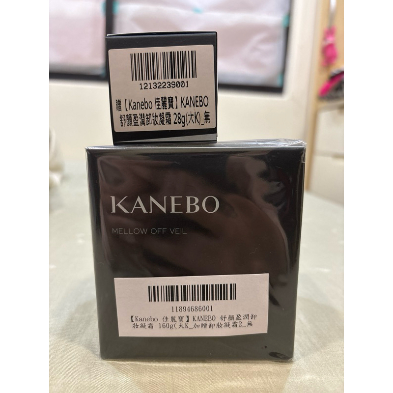 ［Kanebo 佳麗寶］舒顏盈潤卸妝凝霜 160g（全新正貨）