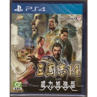 {瓜瓜皮}全新PS4 遊戲 中文版 三國志14 WITH威力加強版(遊戲都能回收)