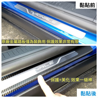 福特 KUGA MK3/3.5【門檻卡夢保護貼】3M不殘膠 車貼膠膜 貼膜 迎賓門檻
