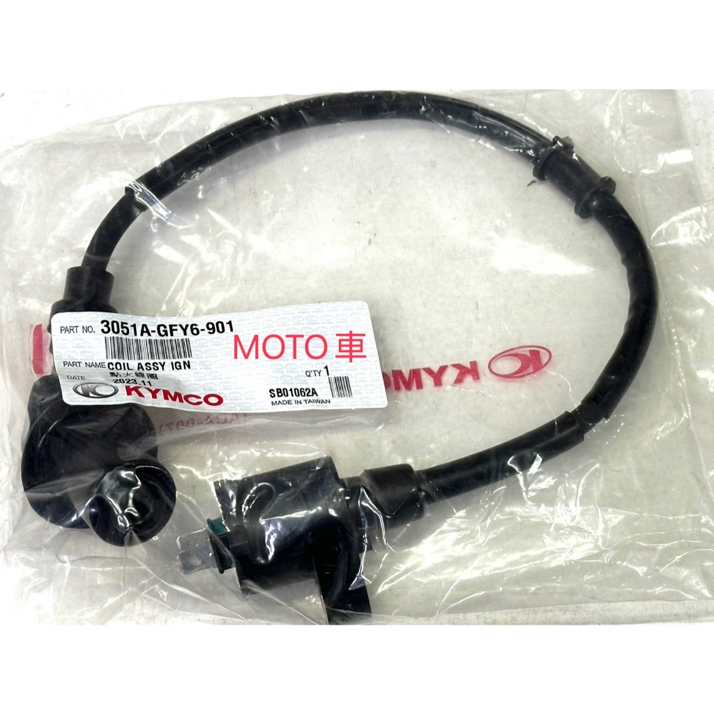 《MOTO車》光陽 GFY6 原廠高壓線圈 (化油 ) 豪邁 迪爵 dio 豪美 得意 勾引 JR
